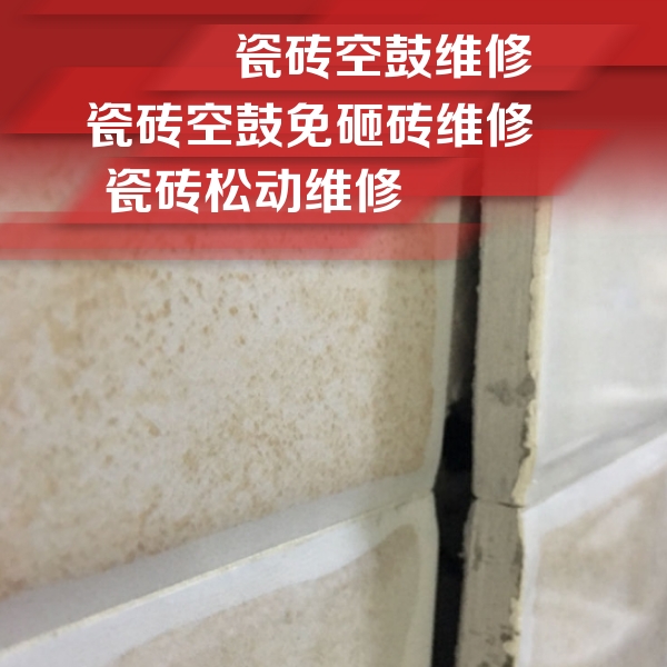 鹤庆瓷砖空鼓维修公司分享瓷砖胶薄贴法的具体操作步骤