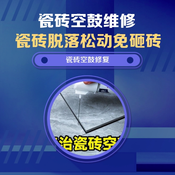 鹤庆瓷砖空鼓维修公司分享卫生间瓷砖翘边维修的方法